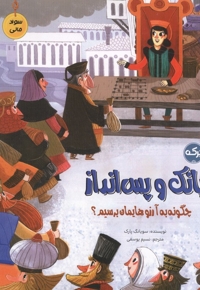 سواد مالی-بانک و پس انداز